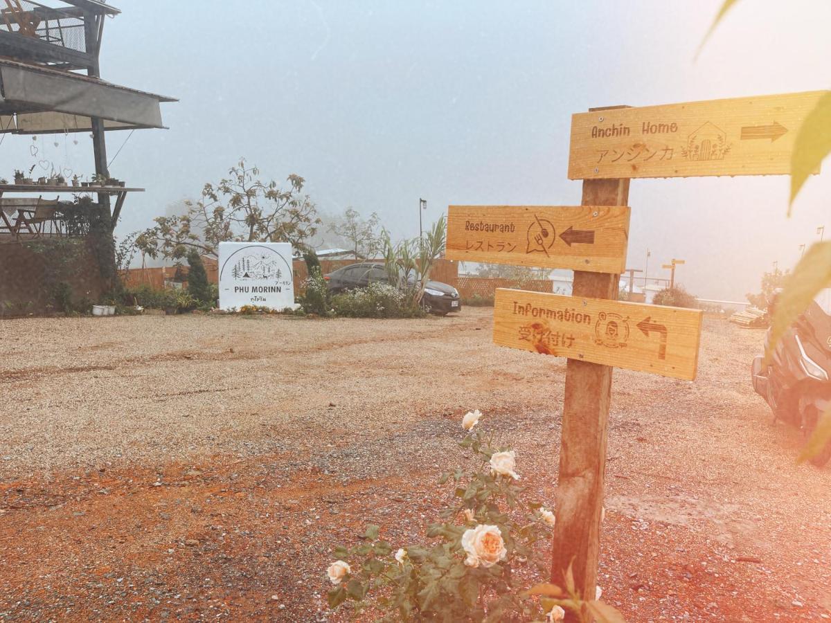 Phu Morinn Camping ม่อนแจ่ม Mon Jam المظهر الخارجي الصورة
